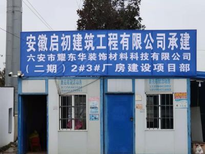 ������ҫ�|�A�b��ϿƼ����޹�˾�½��S(ch��ng)�^(q��)2#3#�S(ch��ng)��